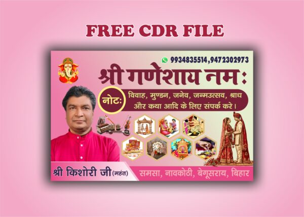 shree ganeshaya namaha